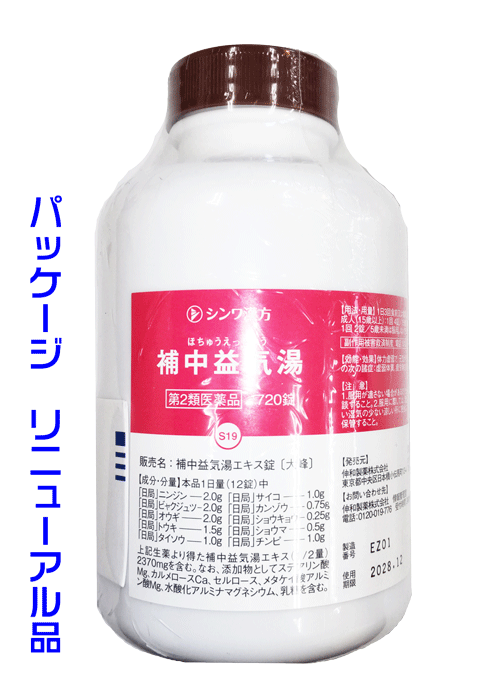 伸和製薬【第2類医薬品】補中益気湯シンワ　720錠　パッケージリニューアル品 5,991円