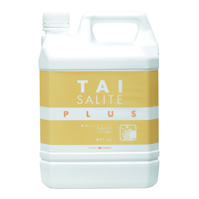 タイサリートプラス　4L
