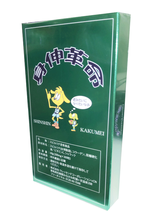 楽天市場】※ゆうパケット送料無料※ 『身伸革命 スポーツ 楽天市場】※ゆうパケット送料無料※ 『身伸革命 スポーツ