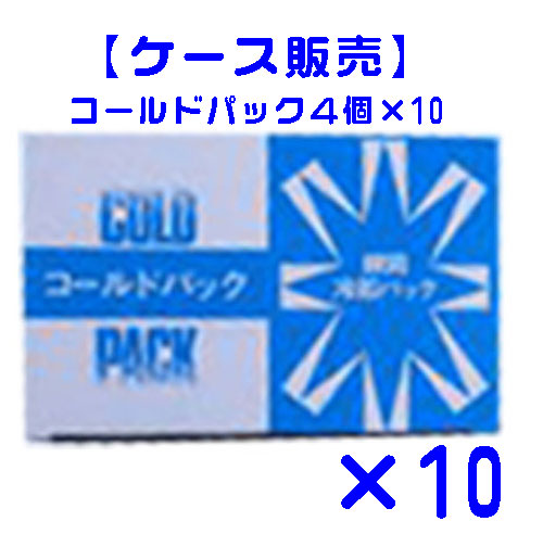 ちょっとの間落ち居る容器に並べる 冷ややかさ容器に並べる 4個容器に並べる×10個【入れもの売りわたす】 一心不乱症打つ手に！