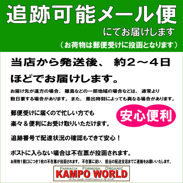 【薬局製剤】独活湯K151(どっかつとう)煎じ薬30日分『10日分(32.5g/包x10)X3』腰痛、手足の屈伸痛【送料無料】