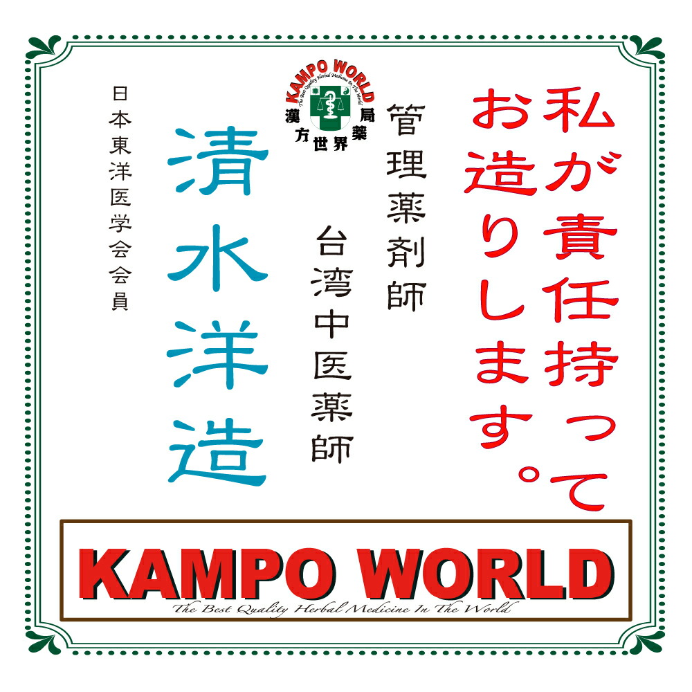 【薬局製剤】独活湯K151(どっかつとう)煎じ薬30日分『10日分(32.5g/包x10)X3』腰痛、手足の屈伸痛【送料無料】