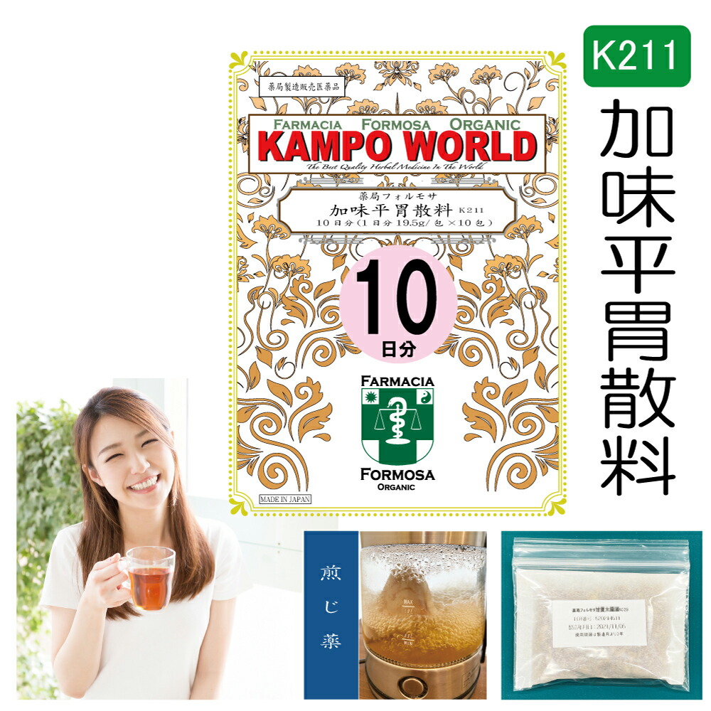 市場 薬局製剤 急 19.5g 10日分 かみへいいさん 加味平胃散料K211 包x10 煎じ薬