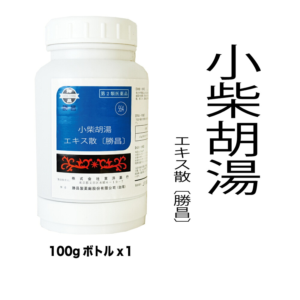 【第2類医薬品】564:小柴胡湯(しょうさいことう)エキス散〔勝昌〕 東洋薬行100g (100g:1本)食欲不振、はきけ、胃炎、胃痛、胃腸虚弱、疲労感、かぜの後期の諸症状【漢方薬】|KampoWorld