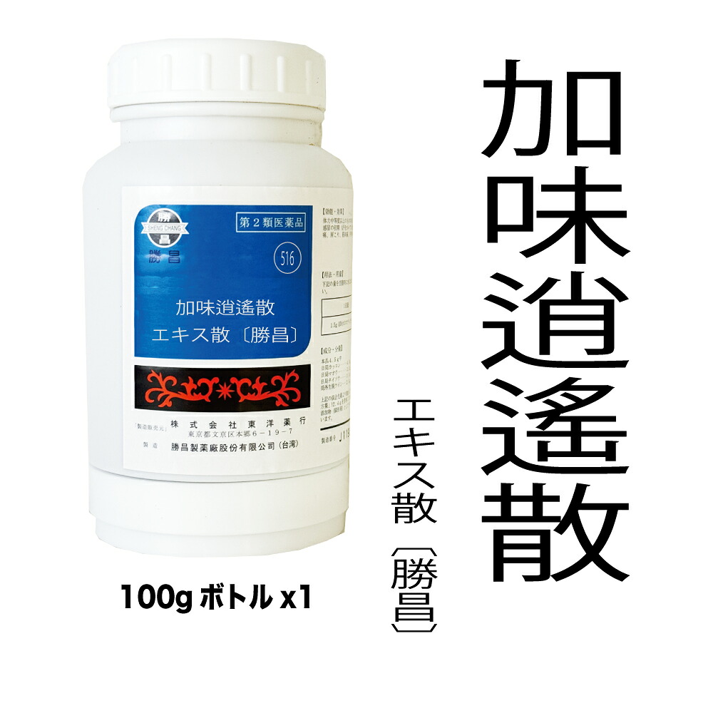 【第2類医薬品】516：加味逍遙散（カミショウヨウサン）エキス散〔勝昌〕：100g（100g&times;1本）：冷え症、虚弱体質、月経不順、月経困難、更年期障害、血の道症、不眠症　漢方薬　漢方　東洋　東洋薬行｜KampoWorld 7,341円
