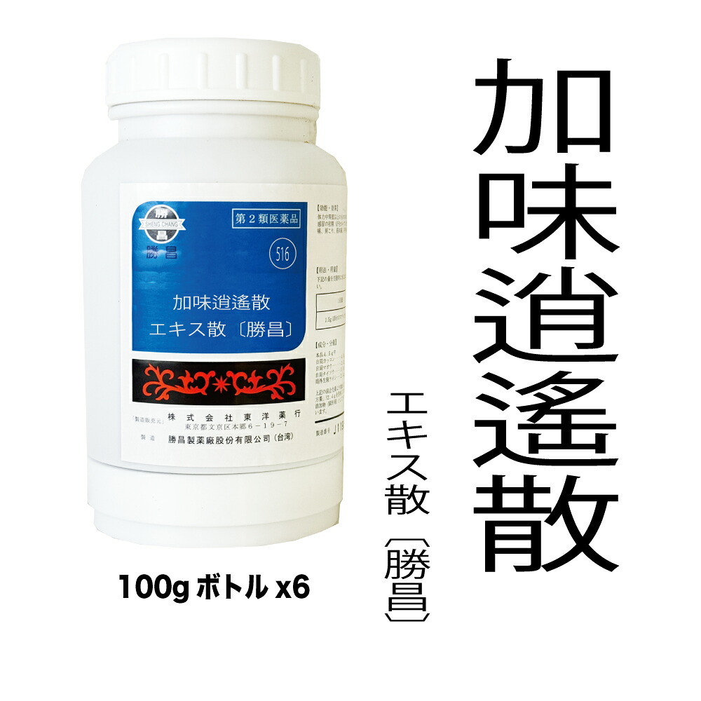 【第2類飲み薬】516：塩加減逍遙散（カミショウヨウサン）抽出エキス散〔勝昌〕：600g（100g×6本）：冷え症、弱々しい体質、下り物不規則、下り物捉え所のない、閉経期差しつかえ、血の道症、不眠 漢方薬 漢方 オリエント オリエント薬行