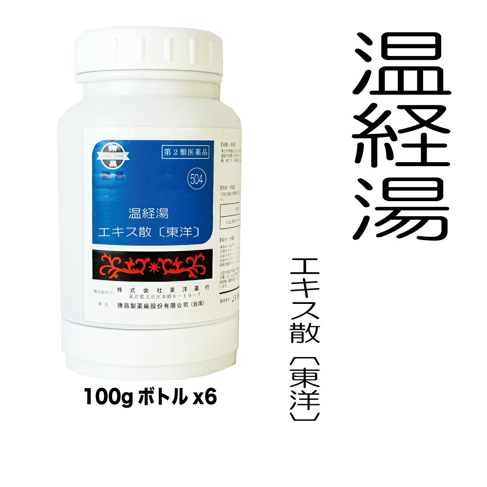 【第2類飲み薬】504：温経湯（ウンケイトウ）抽出エキス細粒〔オリエント〕：600g（100g×6本）うんけいとう 漢方 漢方薬 オリエント薬行