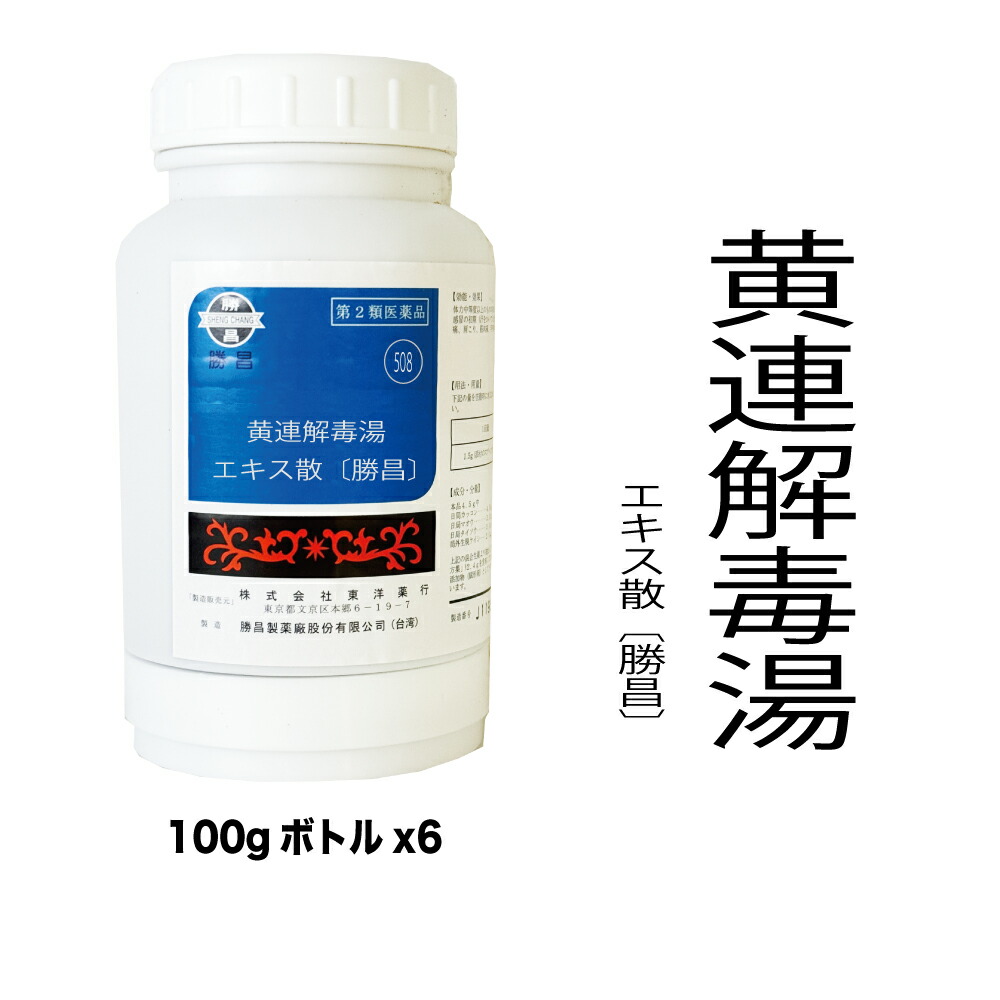 【第2類飲み薬】508 黄連解毒湯（おうれんげどくとう）抽出エキス散〔勝昌〕：600g（100g×1本）：鼻外出血、不眠、精神神経症、胃炎、二日酔い、血の道症、浮動性めまい、動悸、閉経期差しつかえ、湿疹・ひと肌炎、ひと肌のかゆみ、口述試験炎 漢方薬 漢方 オリエント オリエント薬行
