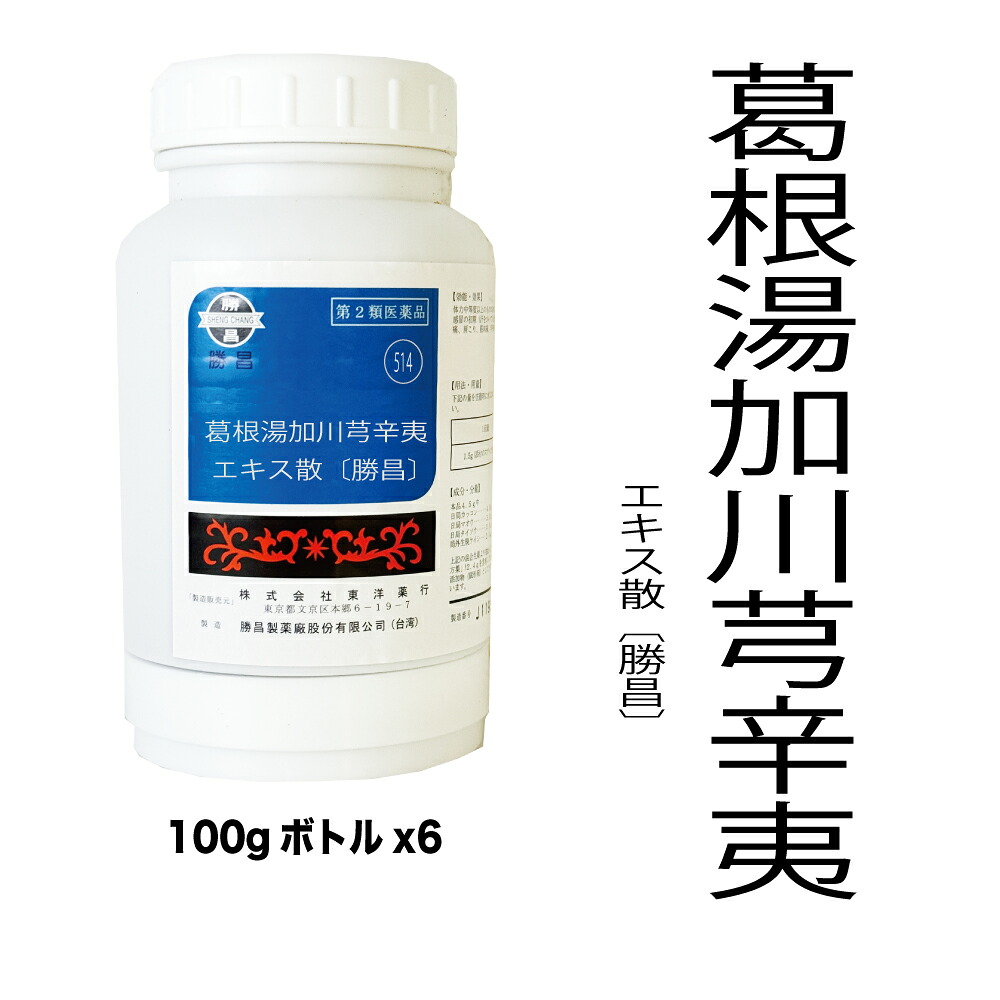 【第2類飲み薬】 葛根湯加川?辛夷（カッコントウカセンキュウシンイ）抽出エキス散〔勝昌〕514：600g（100g×6本）：鼻づまり、蓄膿症（副鼻腔炎）、慢性的鼻風邪 漢方薬 漢方 オリエント オリエント薬行