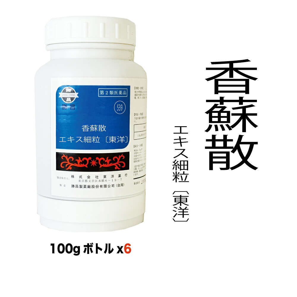 【第2類飲み薬】539：香蘇散（こうそさん）抽出エキス細粒〔オリエント〕：600g（100g×6本）：体力弱弱しいで、神経感じやすいで気味合いがすぐれず胃の腑の意気地のない其の儀の次の諸症：かぜのすべり出し、血の道症 漢方薬 漢方 オリエント オリエント薬行