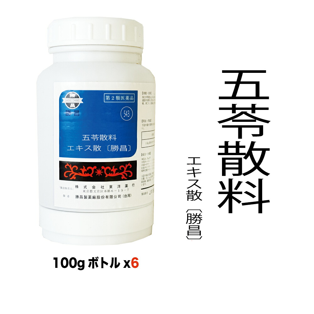 【第2類飲み薬】543：五苓散料（ゴレイサンリョウ）抽出エキス散〔勝昌〕：600g（100g×6本）水様性くだり腹、急性的胃の腑炎（しぶり腹の其の儀には当てはめるしない物ごと）、高温あたり近所、気懸かり、むくみ、二日酔い 【漢方薬】