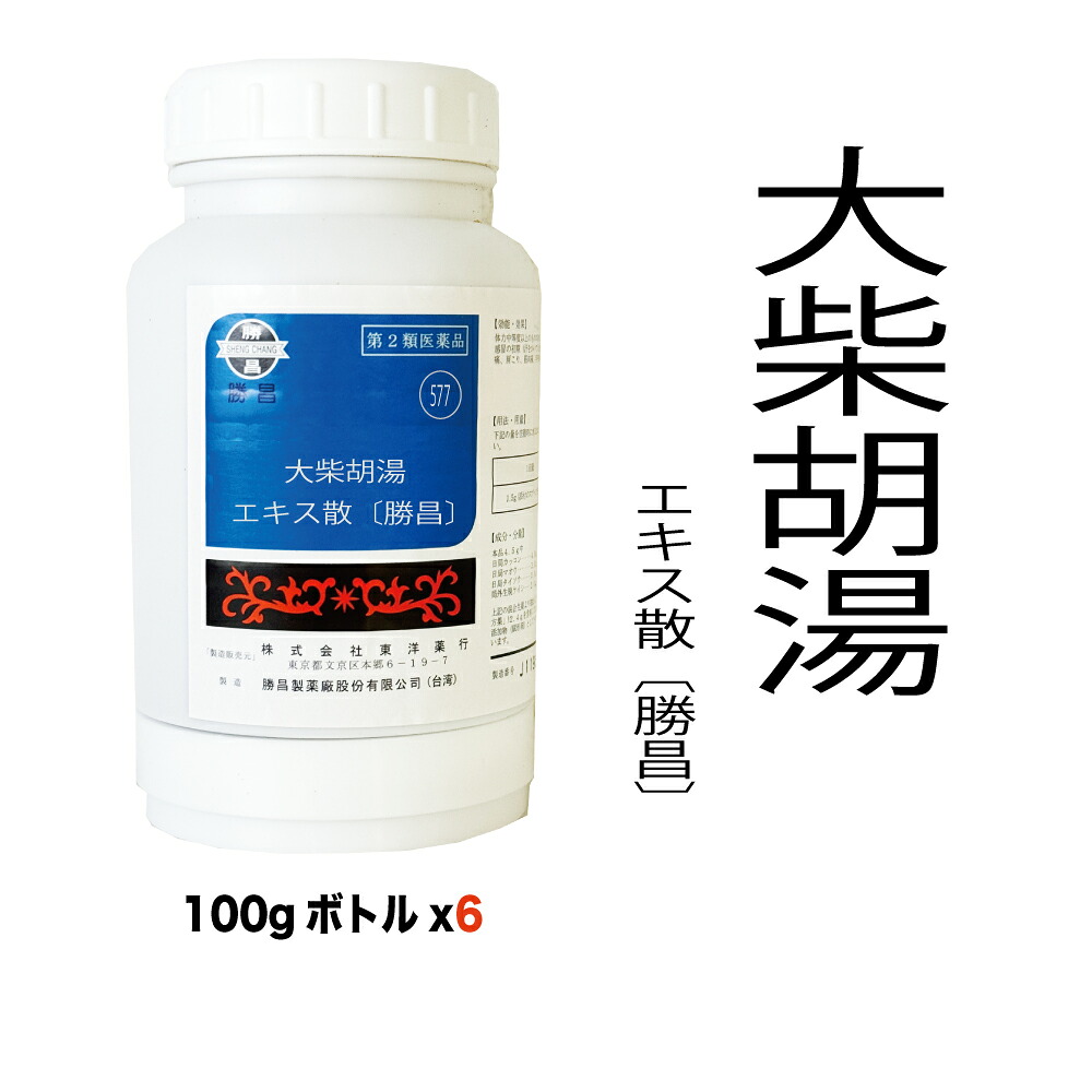 【第2類飲み薬】577：大柴胡湯（だいさい物ごとう）抽出エキス散〔勝昌〕100g（100g×6本）：胃炎、仕来たり便秘症、高血圧症や肉付きのよいに伴う肩こり・気懸かり・便秘症、精神神経症、肉付きのよい症 漢方薬 漢方 オリエント オリエント薬行