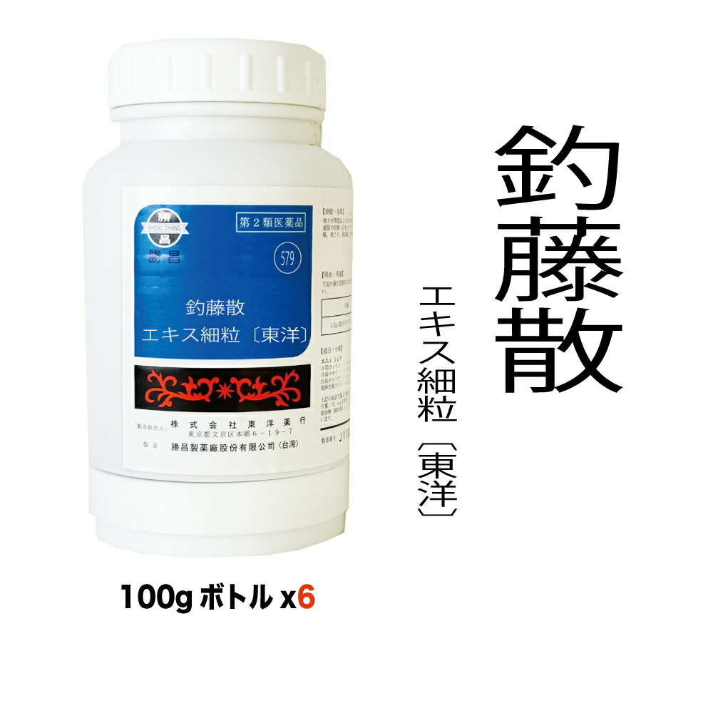 【第2類飲み薬】579：釣藤散（ちょうとうさん）抽出エキス細粒〔オリエント〕100g（100g×6本）：慢性的気懸かり、精神神経症、高血圧症の偏った考えのある其の儀 漢方薬 漢方 オリエント オリエント薬行