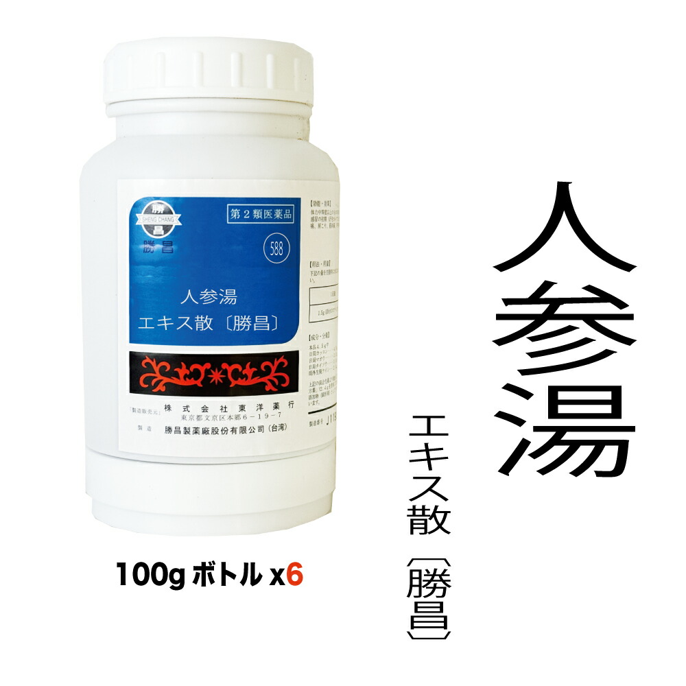 【第2類飲み薬】588：人蔘湯（人蔘トゥー）抽出エキス散〔勝昌〕100g（100g×6本）：胃の腑弱々しい、くだり腹、吐き出す、腹痛、胃痛、急・慢性的胃炎 漢方薬 漢方 オリエント オリエント薬行