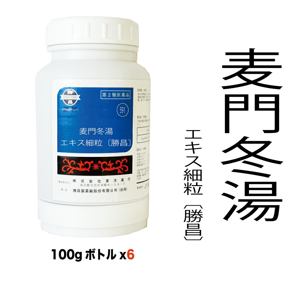 【第2類飲み薬】591：麦門冬湯（ばくもんどう）抽出エキス細粒〔勝昌〕600g（100g×6本）：からぜき、気管支炎、気管支ぜんそく、咽喉炎、しわがれ声 漢方薬 漢方 オリエント オリエント薬行