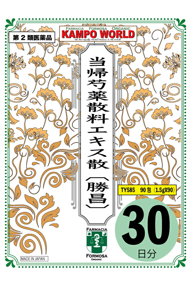 【第2類医薬品】当帰芍薬散料（とうきしゃくやくさんりょう）エキス散〔勝昌〕585　東洋薬行　(30日分：1.5gx90包)月経異常、月経痛、更年期障害、めまい・立ちくらみ、頭重、肩こり、腰痛、足腰の冷え症、しもやけ、むくみ、しみ、耳鳴り【漢方薬】｜KampoWorld