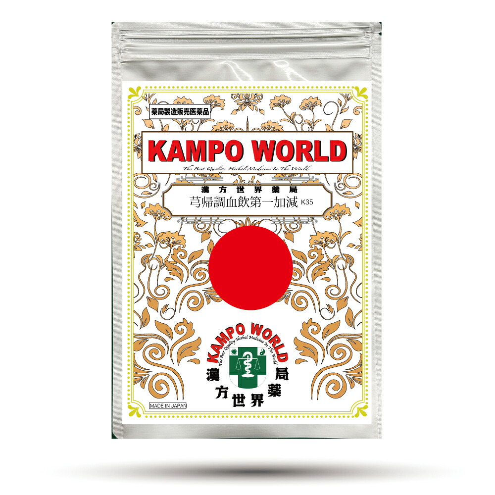 【薬種屋調合剤】きゅう帰調血飲第一健康状態K35 煎薬（35g/包）血の道症、月の物不正規、産後の体力下方への傾き 【漢方薬】（きゅうきちょうけついんだいいちかげん） 医薬品・コンタクト・介護-医薬品・医薬部外品-薬局製造販売医薬品