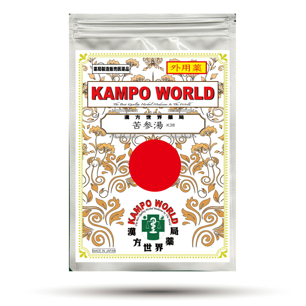 【薬種屋調合剤】苦参湯K38（引き札んとう）煎剤（外用薬）（10g:1包）ただれ、あせも、かゆみ【漢方薬】