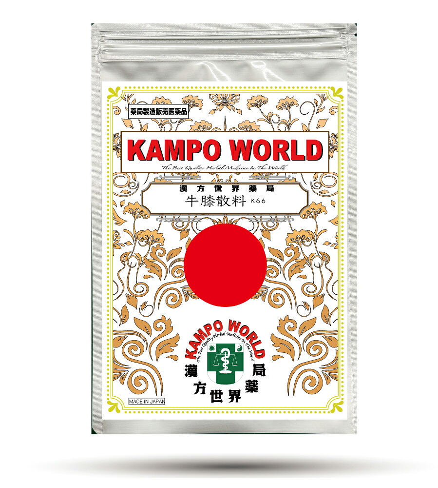 【薬種屋調合剤】牛膝散料K66（ごしつさんりょう）煎薬（22g/包）月の物捉え所のない、月の物不正規、月の物痛【漢方薬】 医薬品・コンタクト・介護-医薬品