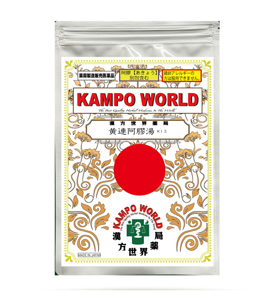 【薬種屋調合剤】黄連阿膠湯K12（おうれんあ本日とう）煎薬【（8g/包+阿膠3g）】鼻出血、不眠、かさかさした湿疹・人はだ炎、人はだのかゆみ【貨物輸送無料】