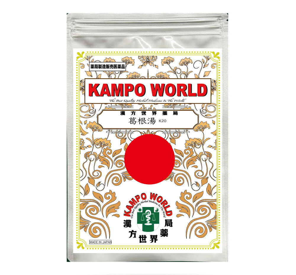 【薬種屋調合剤】葛根湯K20（かっこんとう）煎剤（25g/包）流行性感冒のすべり出し（汗をかいていない其の儀）、鼻かぜ、鼻風邪、気掛かり、肩こり、腕力痛、手や肩の苦痛なこと 【漢方薬】