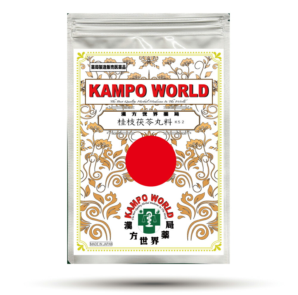 【薬種屋調合剤】桂枝茯苓丸料K52 煎剤（20g/包）下り物不規則、下り物一風変わった、下り物痛、閉経期差しつかえ、血の道症、肩こり、浮動性めまい、頭重、打撲傷（打撲症）、しもやけ、しみ、湿疹・ひと肌炎、にきび 【漢方薬】（けいしぶくりょう癌腫）