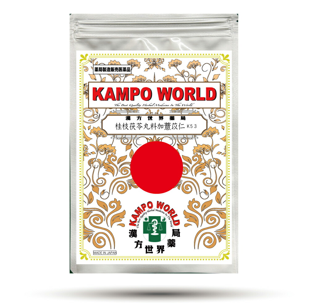 【薬種屋調合剤】桂枝茯苓丸料加よく苡仁K53 煎剤（30g:1包）にきび、しみ、手足の下り物（手足の湿疹・ひと肌炎）、下り物不規則、血の道症【漢方薬】（けいしぶくりょうがんかよくいにん）