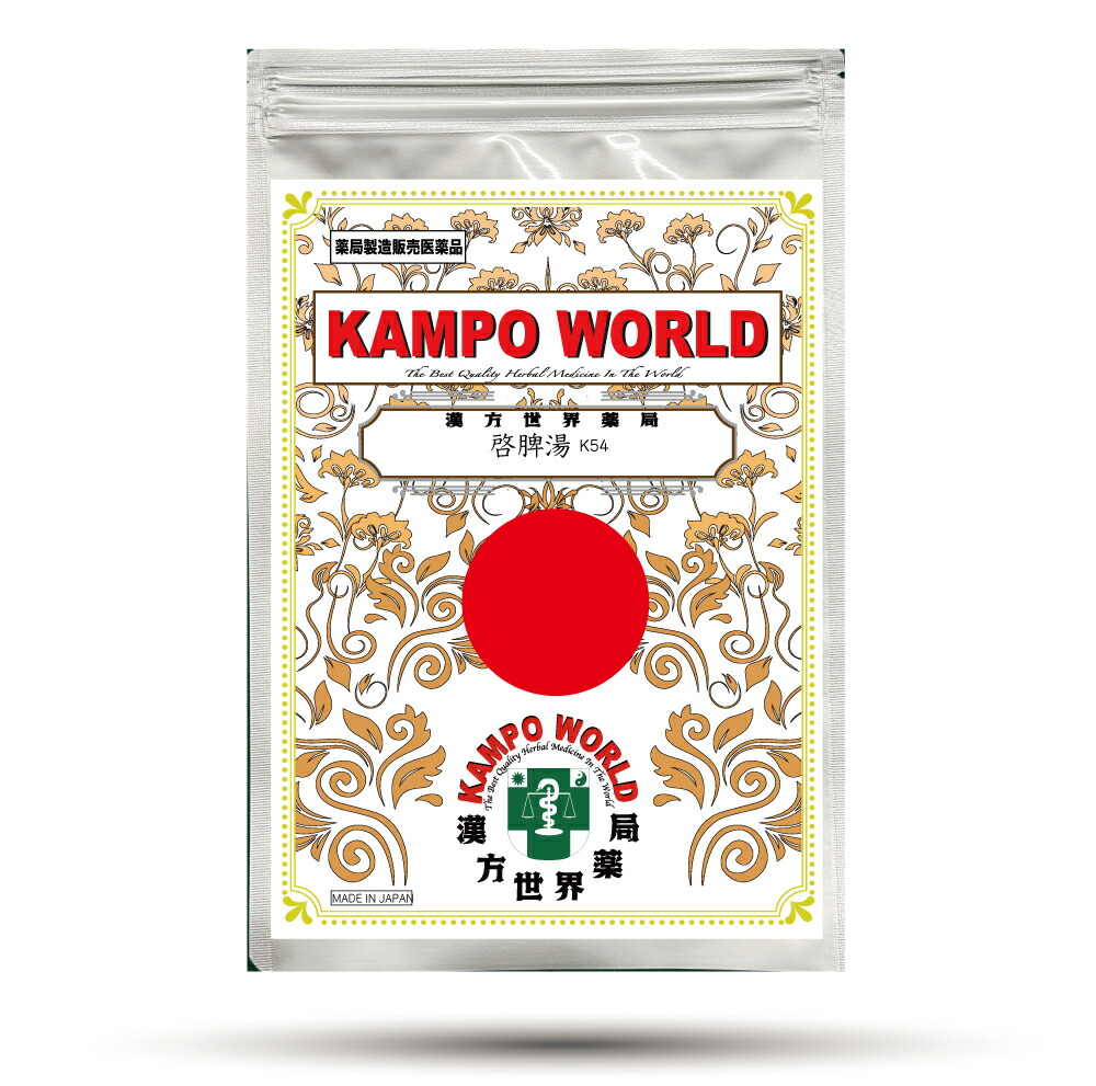 【薬種屋調合剤】啓脾湯K54（けいひとう）煎薬（24g/包）胃の腑弱弱しい、慢性的胃の腑炎、消化不具合のある、くだり腹【漢方薬】 医薬品・コンタクト・介護-薬局製造販売医薬品-医薬品・医薬部外品