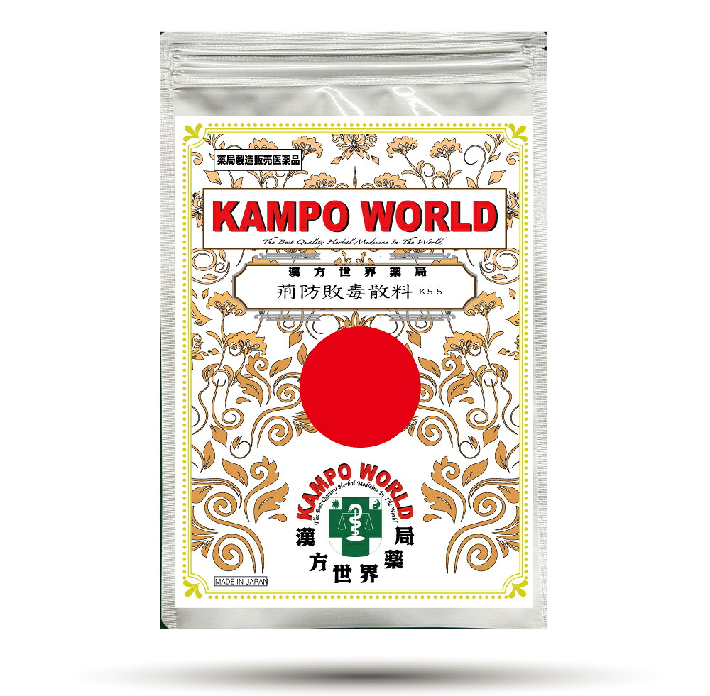【薬種屋調合剤】荊防敗毒散料K55 煎剤（22g/包）急性的膿性ひと肌もの病みのすべり出し、湿疹・ひと肌炎【漢方薬】（けいぼうはいどくさんりょう）