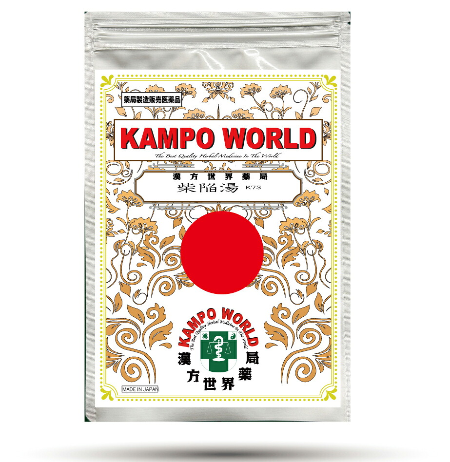 【薬種屋調合剤】柴陥湯K73（さいかんとう）煎剤（28.5g/包）せき、胸痛、気管支炎【漢方薬】