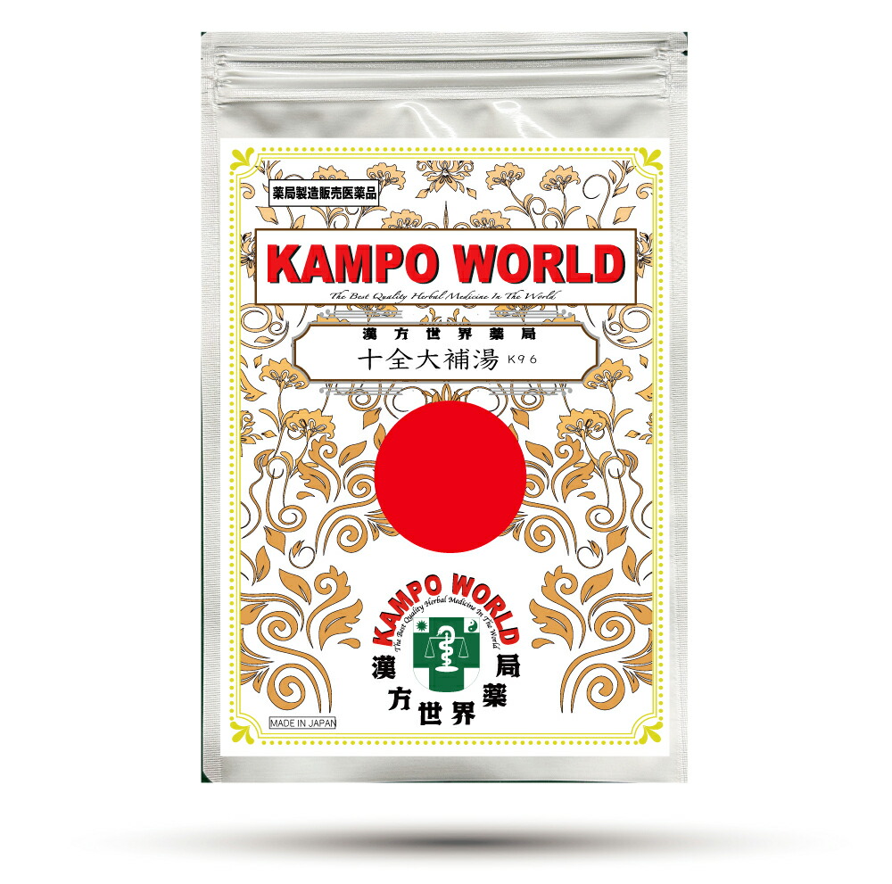 【薬種屋調合剤】完全無欠さ大補湯K96（じゅうぜんだいほとう）煎剤（28.5g/包）病後・術後の体力下方への傾き、気疲れ無為無聊、食欲不活化、ねあせ、手足の冷ややかさ、貧血症【漢方薬】