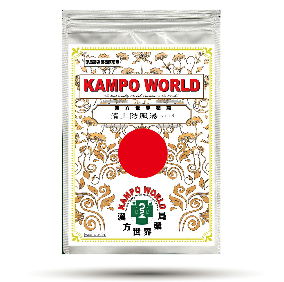 【薬種屋調合剤】清上防風湯K119（せいじょうぼうふうとう）煎薬（22.5g/包）にきび、建て前・天天の湿疹・ひと肌炎、あかはな（酒さ）【漢方薬】 医薬品・コンタクト・介護-医薬品-医薬品・医薬部外品