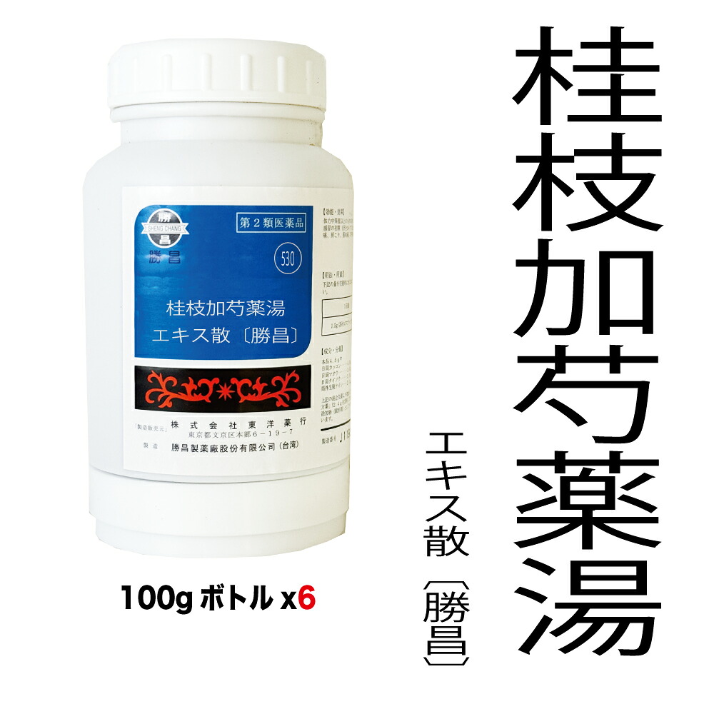 【第2類飲み薬】桂枝加名取り草湯（けいしかしゃくやくとう）抽出エキス散〔勝昌〕530：600g（100g×6本）：しぶり腹、胃痛、くだり腹、便秘症 漢方薬 漢方 オリエント オリエント薬行