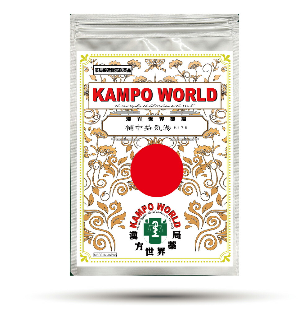 【薬種屋調合剤】補中益気湯K178（ほちゅうえっきとう）煎薬（22.5g/包）弱弱しい体質、気疲れ無為無聊、病後・術後の疲労困憊、食欲不活化、ねあせ、流行性感冒 【漢方薬】