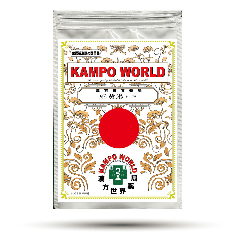 【薬種屋調合剤】麻黄湯K179（まおうとう）煎剤（12.5g/包）流行性感冒、鼻かぜ、気管支炎、鼻づまり【漢方薬】