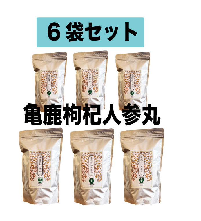 【思わしい食料雑貨類：漢方 加えること】亀鹿枸杞人蔘丸 30から60日分（1包8粒:60包：480粒/袋）×6（きろくくこにんじん癌腫）かめの後ろ側、しか、くこ、にんじん 丸剤 6袋書き割り S001-06 【漢方薬】