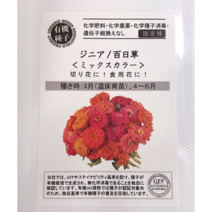 楽天市場】ペインテッドセージ ＜ピンク＞種 エディブルフラワーの種 食用花 ハーブ グリーンフィールドプロジェクト 有機種子  ☆ネコポス便200円で送付可！☆ 花の種 ハーブの種 花 食べられる : 伊勢志摩おかげ野菜と仲間達