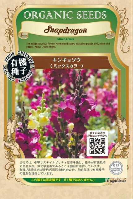 楽天市場 エディブルフラワー カレンジュラ 食用花 食べられる花 伊勢志摩産 水耕栽培 産地直送 ハーブ 生花 有機種子使用 栽培期間中化学農薬不使用 伊勢志摩おかげ野菜と仲間達