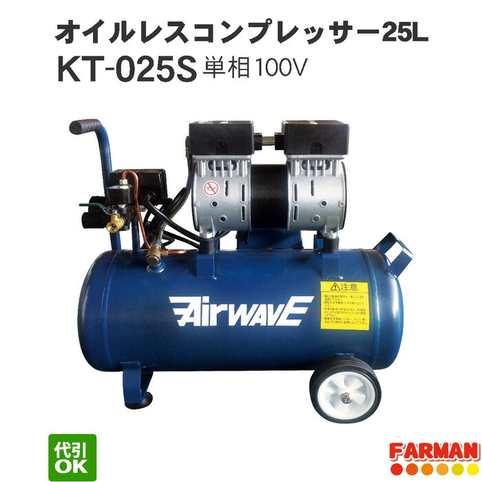 楽天市場】アルミ製エアー補助タンク３０L【代引ＯＫ】 : ファーマン