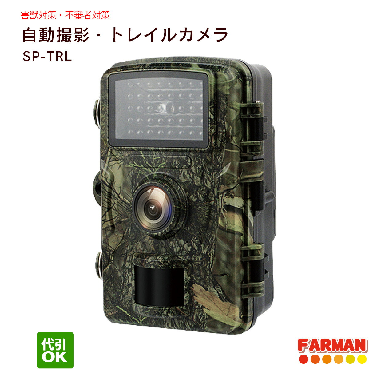 防犯くん BK-1 監視カメラ　トレイルカメラ 5個セット 防犯くん BK-1 監視カメラ トレイルカメラ 5個セット BK-1 見張り番