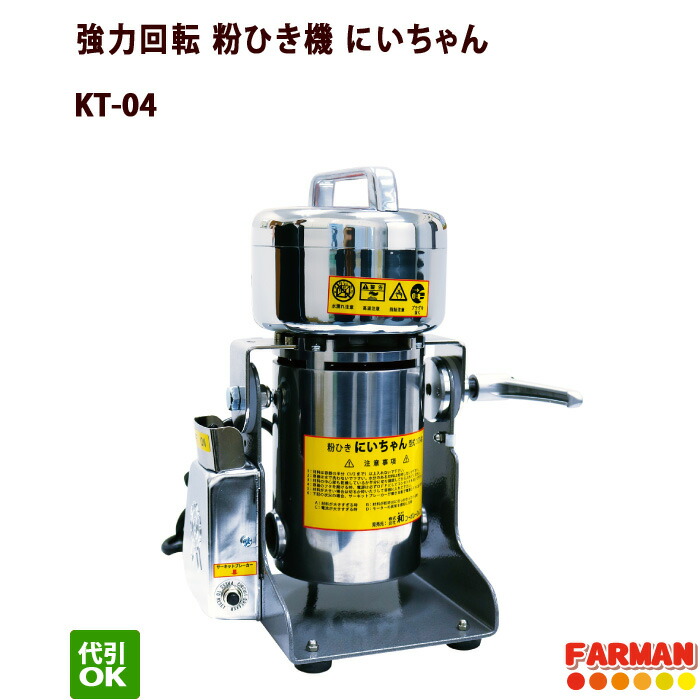 楽天市場】ソーラー精工 宝田 製粉機 『こなひきさん』 KJ-0