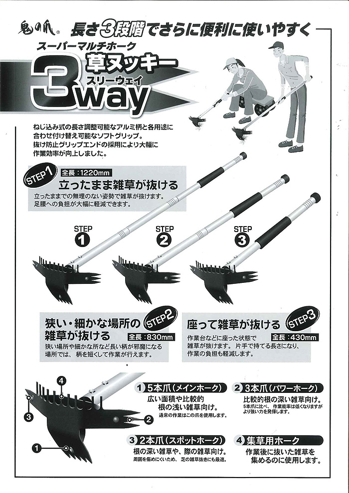 楽天市場 草ヌッキー 3way スーパーマルチホーク フジ鋼業 ファーマン