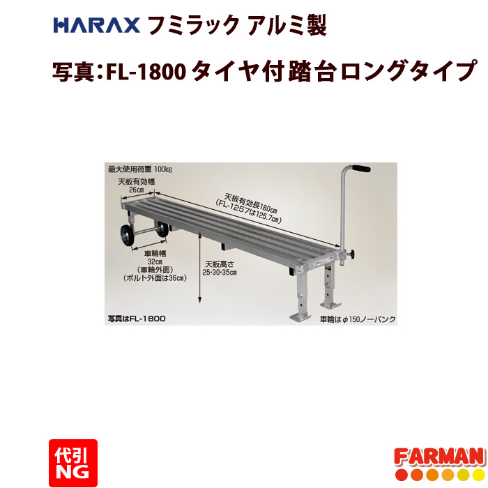 大きな割引 ハラックス HARAX ハイシュー HS-120 アルミゲタ 法人様