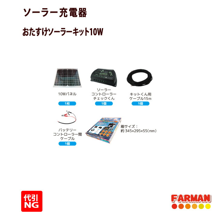 楽天市場】ソーラー充電器 おたすけソーラーキッドくん５W ネクスト