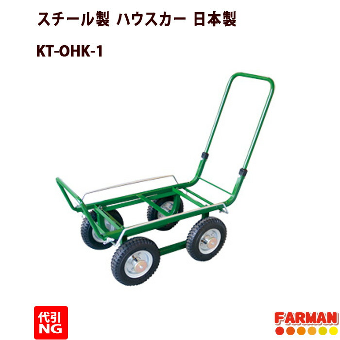 楽天市場】アルミフラワー収穫台車 愛農 FC-2 : ファーマン