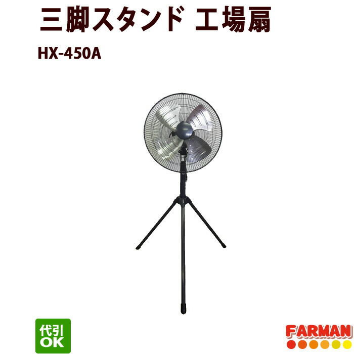 楽天市場】鯛勝 業務用 扇風機 壁掛型工場扇・工業扇(アルミ羽根60cm)三相200V BA-600E : ファーマン 楽天市場】鯛勝 業務用 扇風機 壁掛型工場扇・工業扇(アルミ羽根60cm)三相200V BA-600E : ファーマン