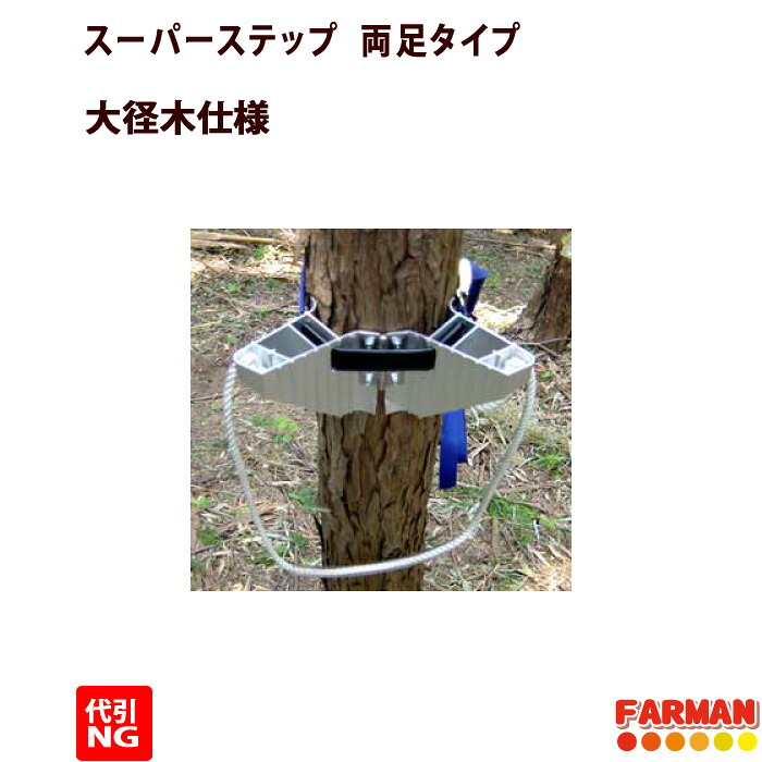 巴化成 両足 スーパーステップ（6ステップ入）