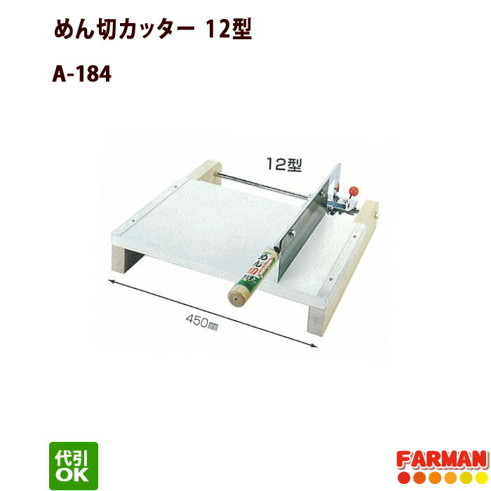 楽天市場】ウエダ製作所 めん切カッター16型(家庭用自動式麺切器) A