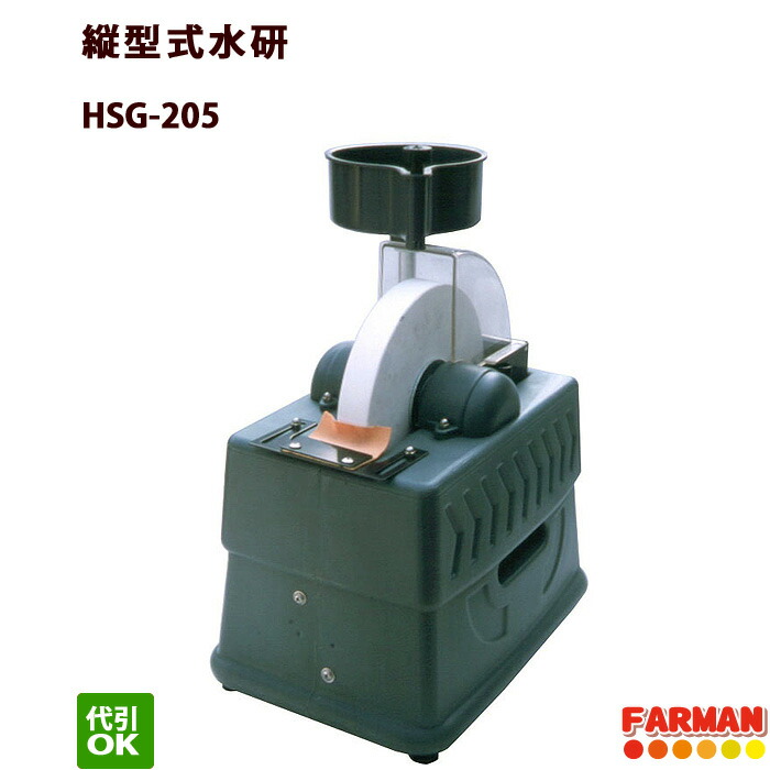 hsg-205.jpg