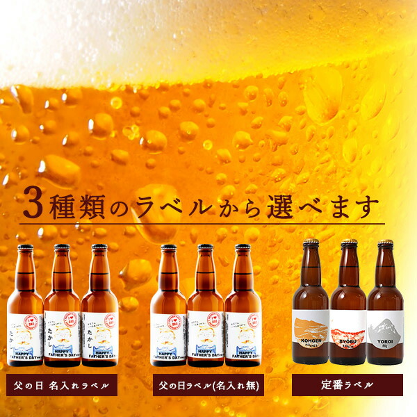 楽天市場 曽爾高原ビール お中元ラベル曽爾高原ビールオリジナルグラスセット 送料別 クラフトビール お中元ギフト 食べ物 お中元 お中元 国産 ビール おつまみセット お中元ギフト ビール お中元プレゼント プレゼント お酒 送料無料 酒 ギフト ファームガーデン